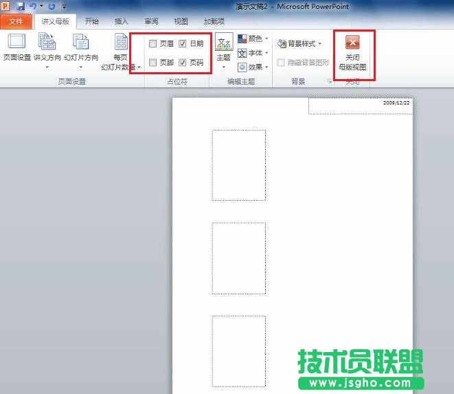 PowerPoint 2010 如何打印幻灯片讲义 