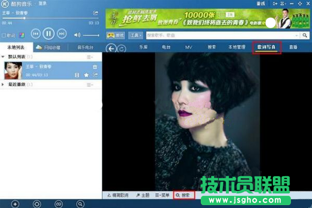 酷狗音乐怎么搜索歌词 三联