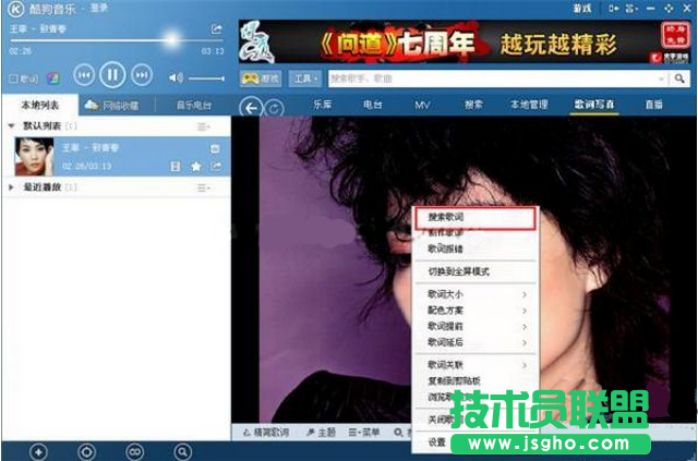 酷狗音乐怎么搜索歌词教程