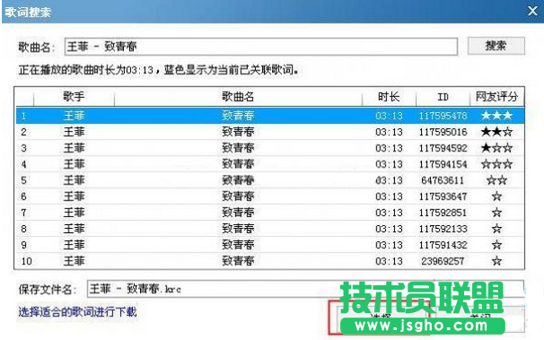 酷狗音乐搜索歌词