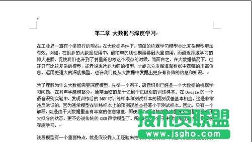 word2013使用审阅功能的技巧 三联
