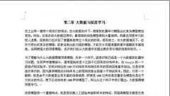 word2013使用审阅功能的技巧