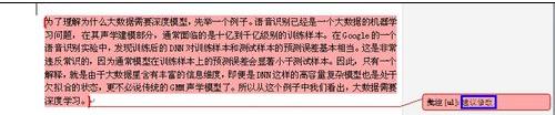 word2013使用审阅功能的技巧