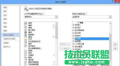 word2013使用审阅功能的技巧