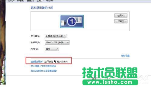 Win7笔记本连接到投影仪的方法