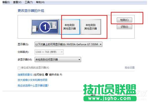 Win7笔记本连接到投影仪的方法