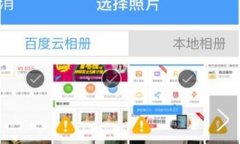 百度云怎么打印相片