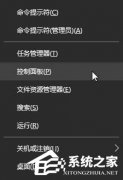 Win10开始菜单找不到控制面板怎么办
