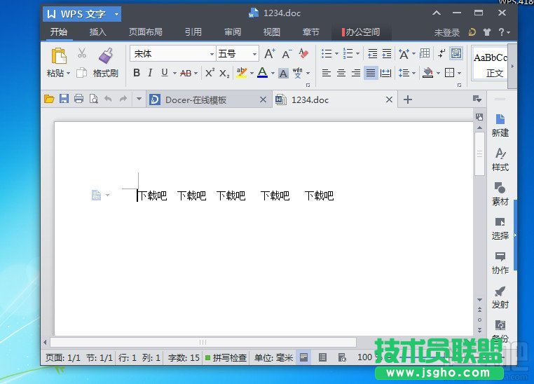 WPS2013文件怎么加密保护