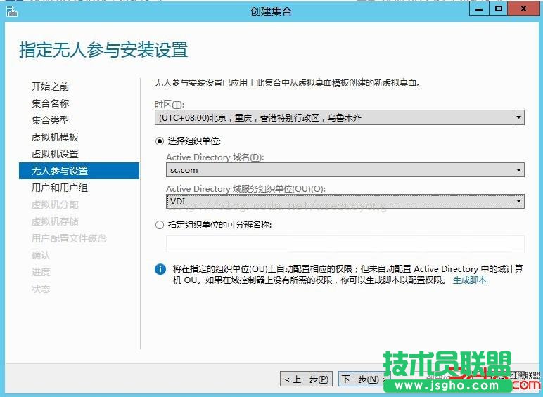 WindowsServer2012VDI标准部署之创建虚拟机集合
