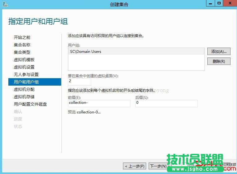 WindowsServer2012VDI标准部署之创建虚拟机集合