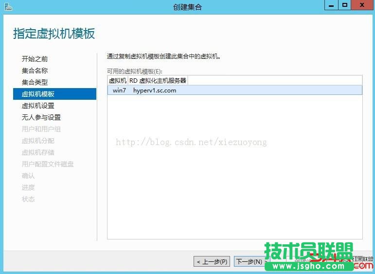 WindowsServer2012VDI标准部署之创建虚拟机集合