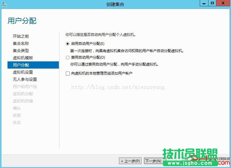 WindowsServer2012VDI标准部署之创建虚拟机集合