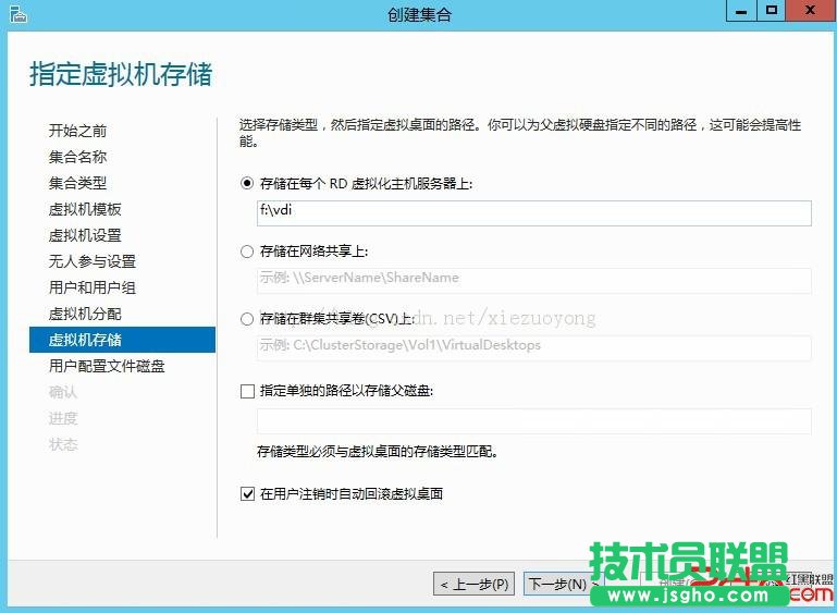 WindowsServer2012VDI标准部署之创建虚拟机集合