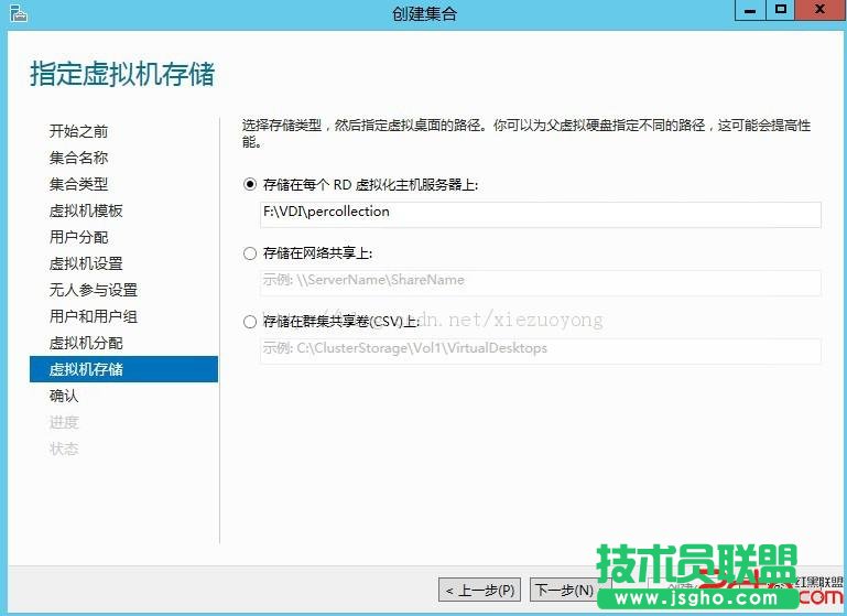 WindowsServer2012VDI标准部署之创建虚拟机集合