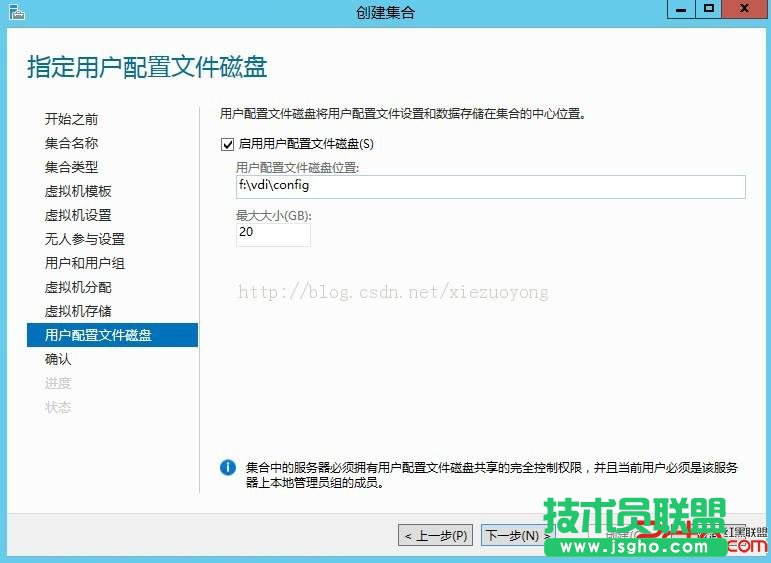 WindowsServer2012VDI标准部署之创建虚拟机集合