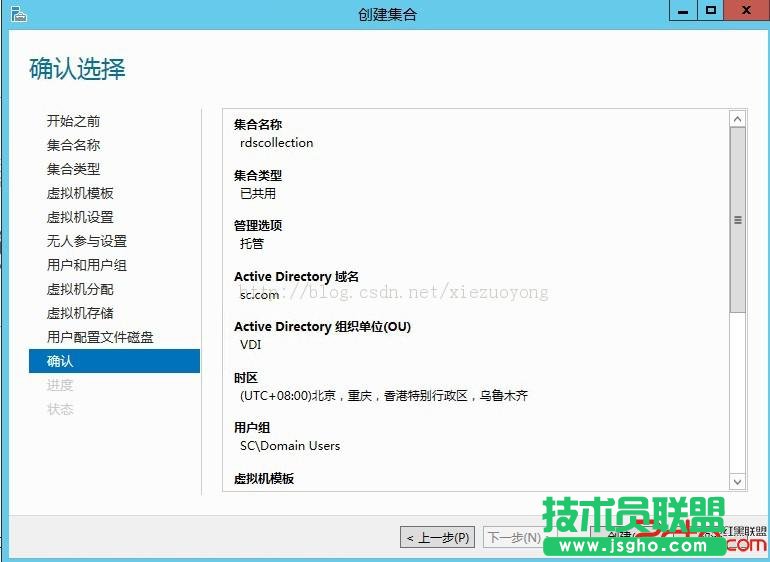 WindowsServer2012VDI标准部署之创建虚拟机集合