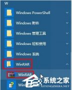 Win10如何将右键菜单WinRAR选项合并成一个选项