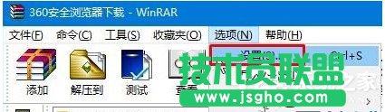 Win10将右键菜单WinRAR选项合并成一个选项的方法