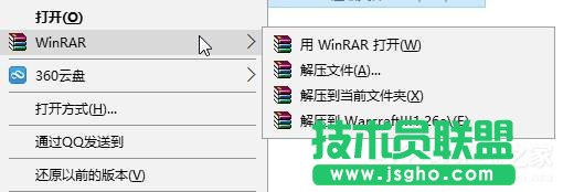 Win10将右键菜单WinRAR选项合并成一个选项的方法