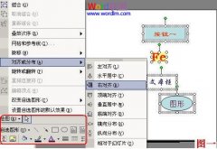PPT2003对齐多个对象方法