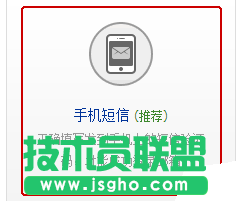 网易邮箱开启二次验证