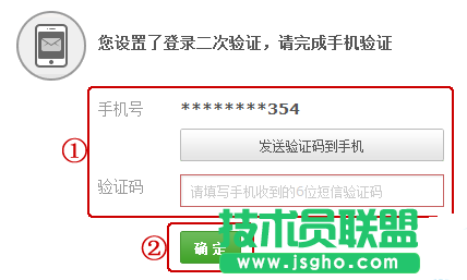 网易邮箱开启二次验证