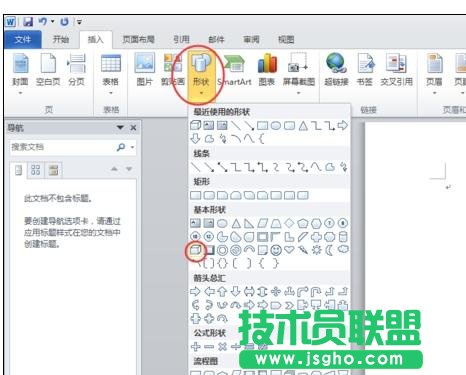 word2013如何制作盒子图形 三联