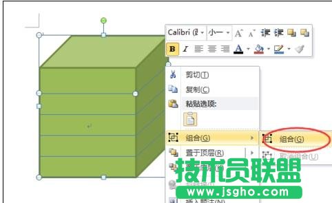 word2013如何制作盒子图形