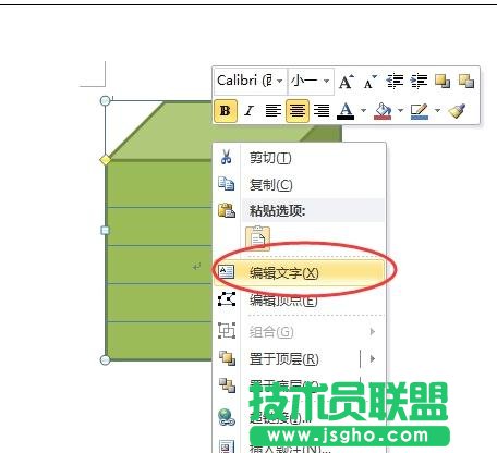 word2013如何制作盒子图形
