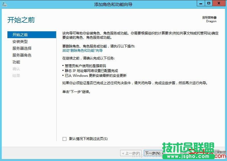 Windows2012域控服务器