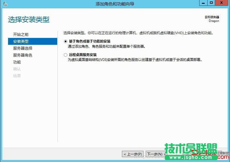 Windows2012域控服务器