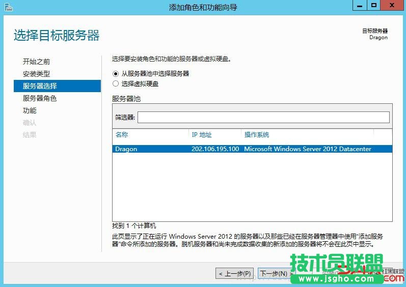 Windows2012域控服务器