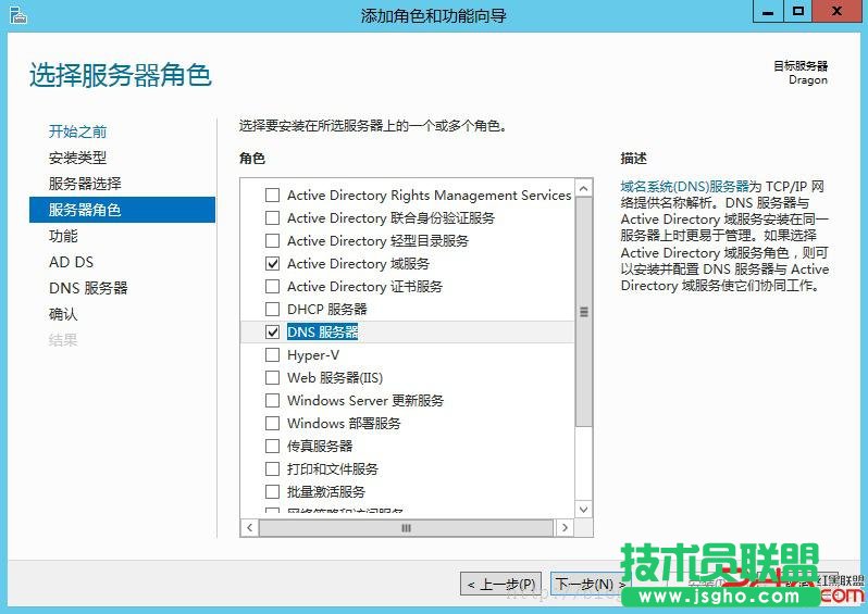 Windows2012域控服务器