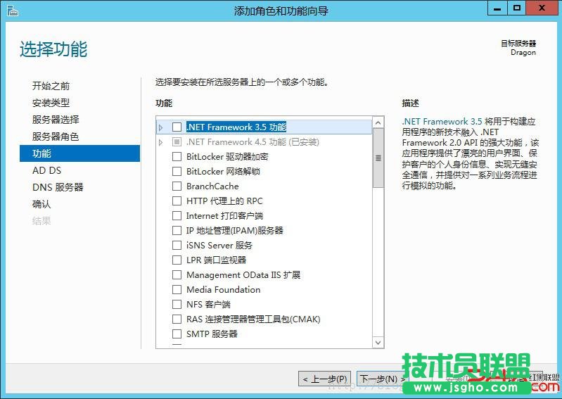 Windows2012域控服务器