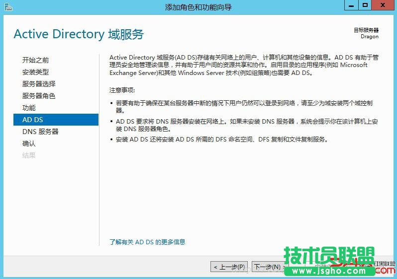 Windows2012域控服务器