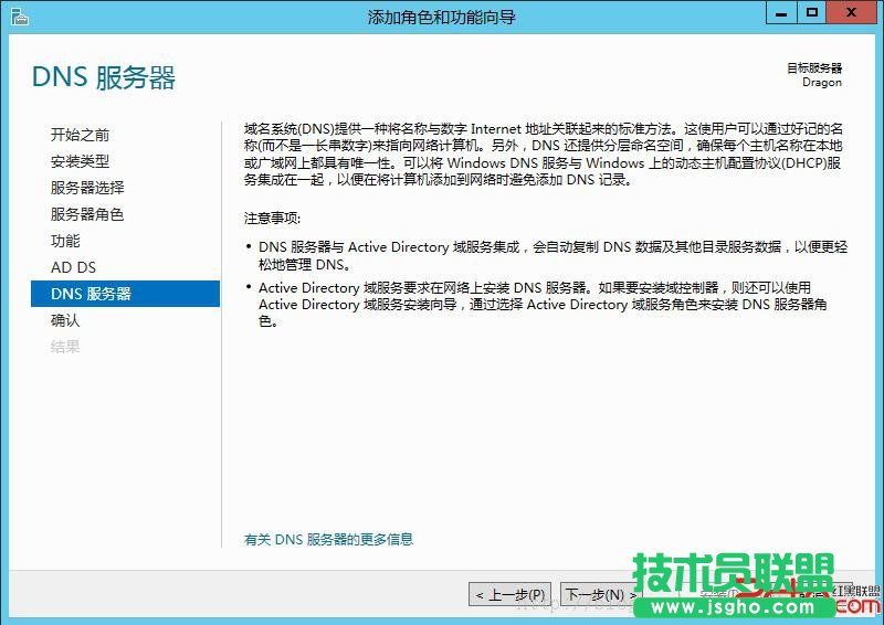 Windows2012域控服务器