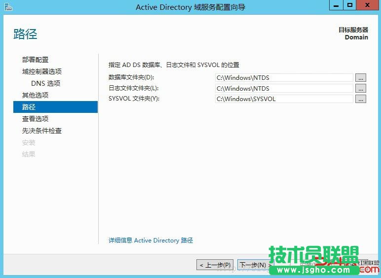 Windows2012域控服务器