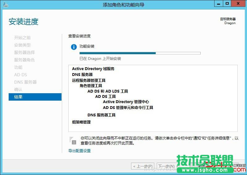 Windows2012域控服务器