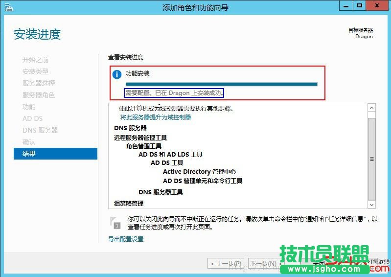 Windows2012域控服务器