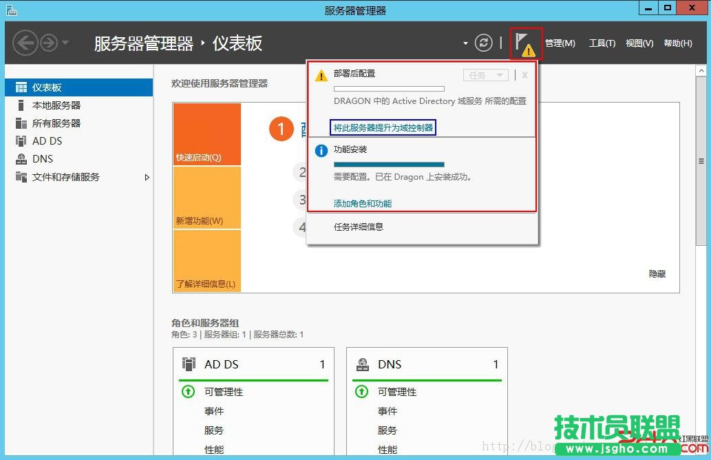 Windows2012域控服务器