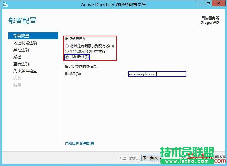 Windows2012域控服务器