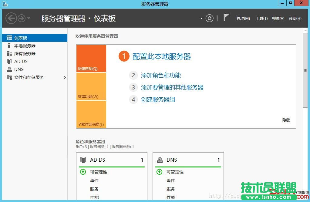 Windows2012域控服务器