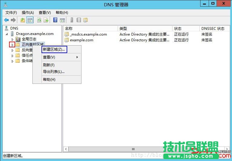 Windows2012域控服务器