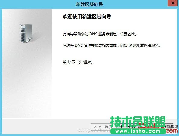 Windows2012域控服务器