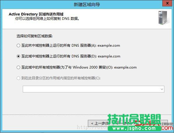 Windows2012域控服务器