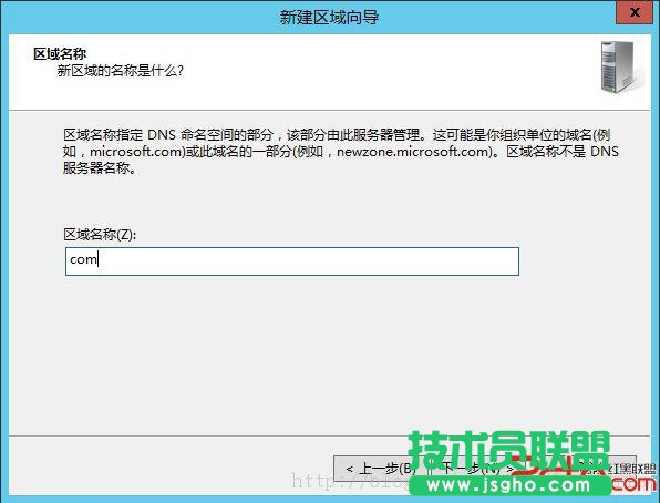Windows2012域控服务器