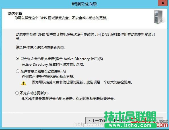 Windows2012域控服务器