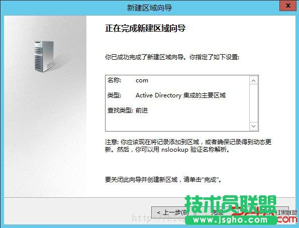 Windows2012域控服务器