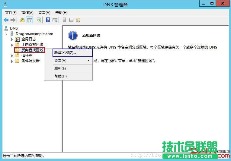 Windows2012域控服务器